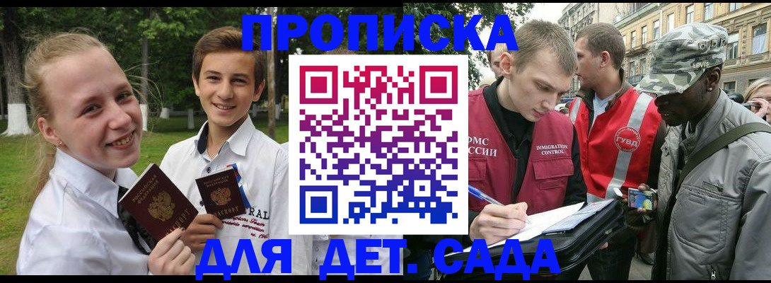 прописка 2025 в Чегеме