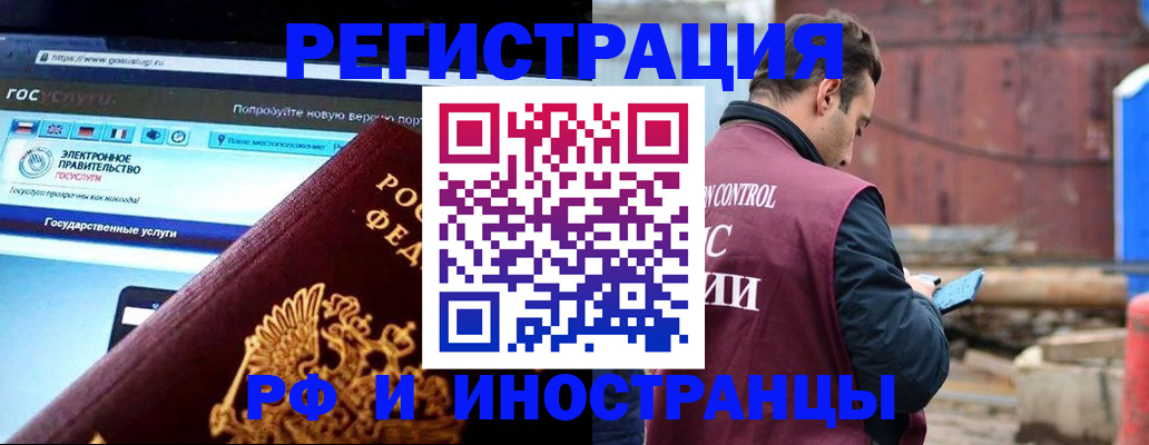 прописка поиск в Чегеме