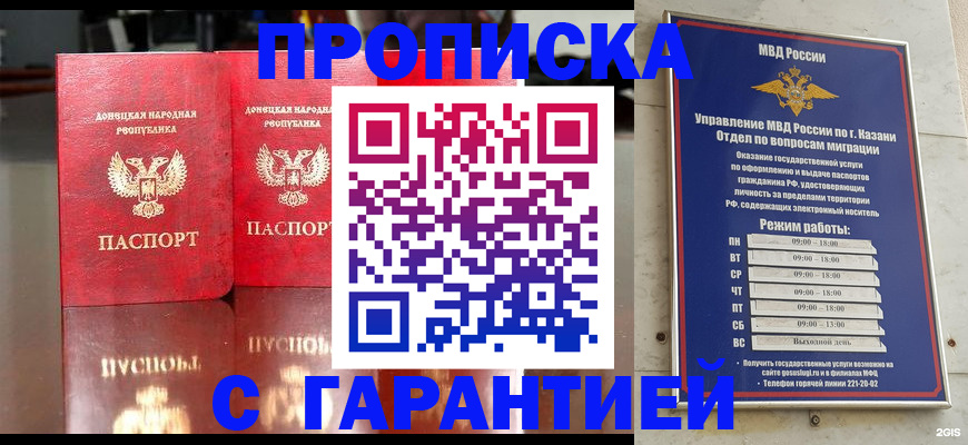 прописка 2025 в Чегеме