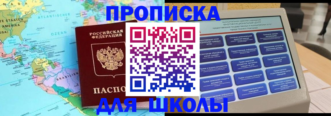 временная регистрация купить в Чегеме