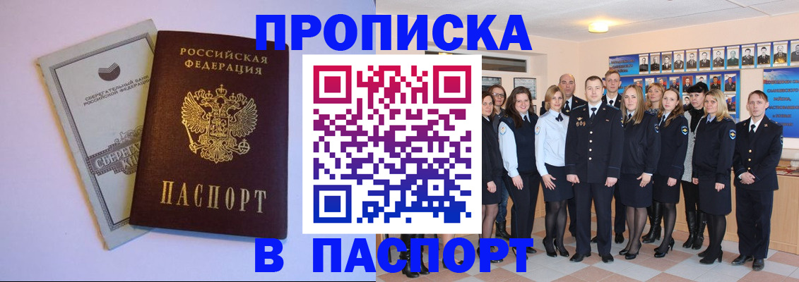 прописка поиск в Чегеме