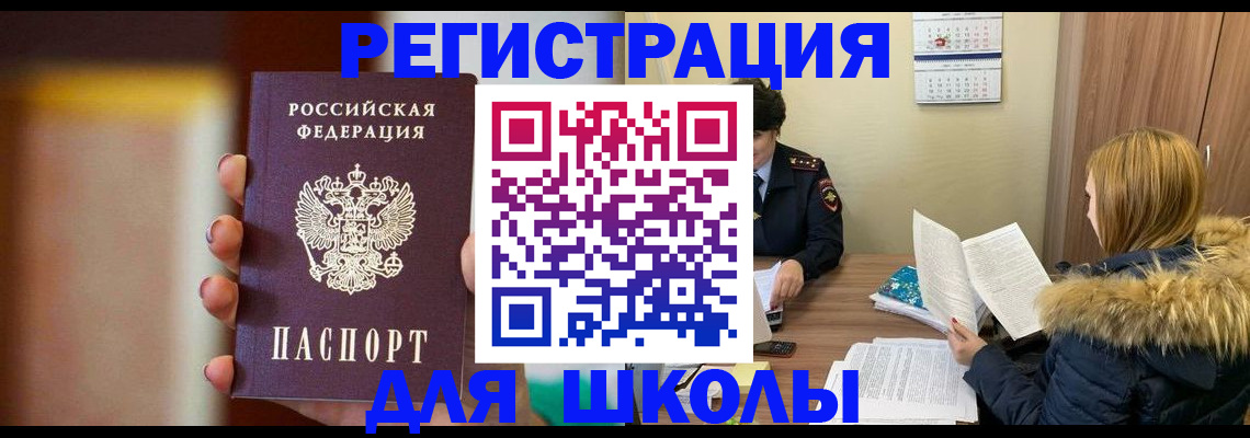 временная регистрация надежно в Чегеме